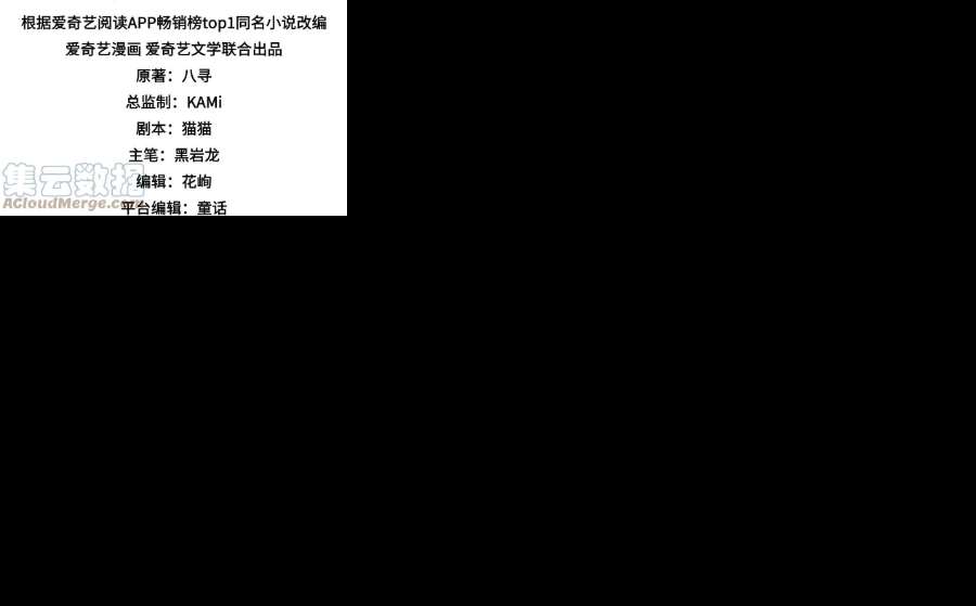 少帅每天都在吃醋第322话 歪心思