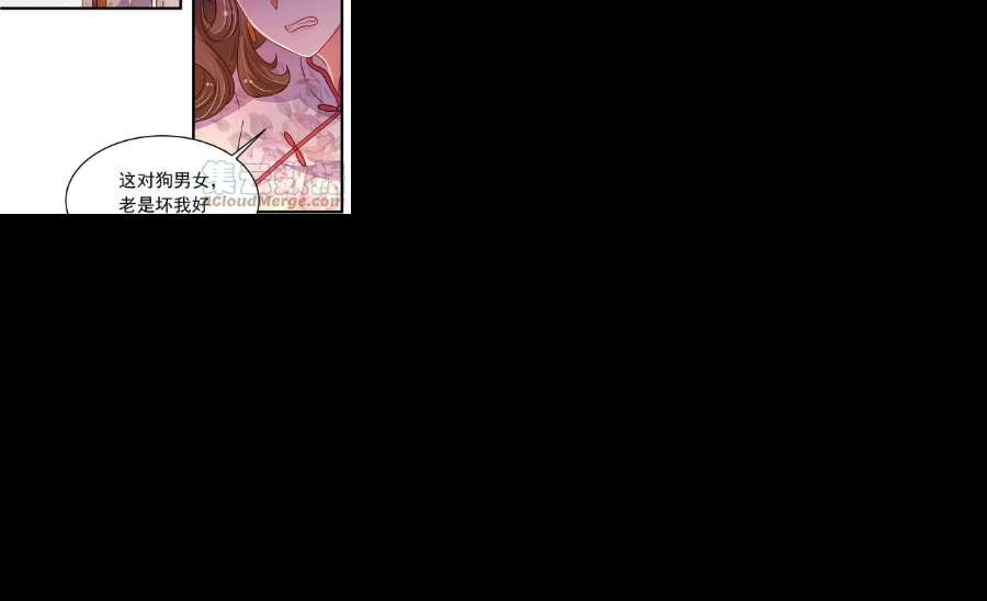 少帅每天都在吃醋第322话 歪心思