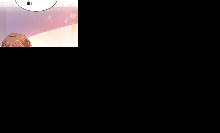 少帅每天都在吃醋第322话 歪心思