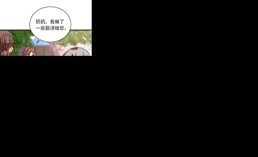 少帅每天都在吃醋第322话 歪心思