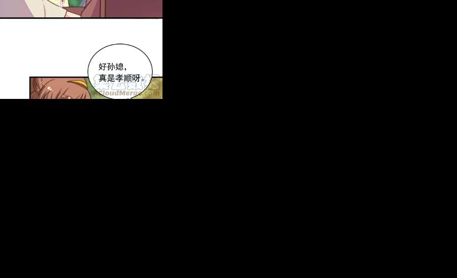 少帅每天都在吃醋第322话 歪心思