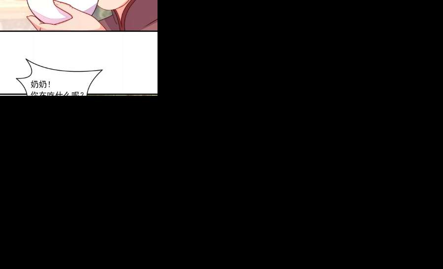 少帅每天都在吃醋第322话 歪心思