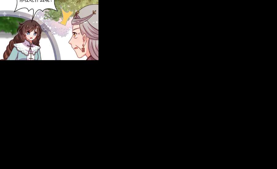 少帅每天都在吃醋第322话 歪心思