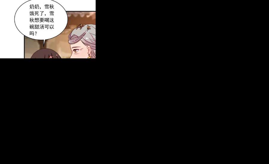 少帅每天都在吃醋第322话 歪心思