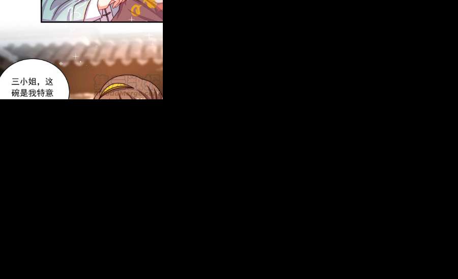 少帅每天都在吃醋第322话 歪心思