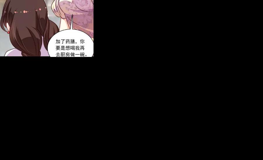 少帅每天都在吃醋第322话 歪心思