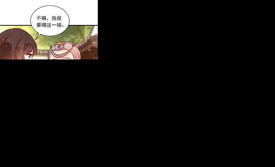 少帅每天都在吃醋第322话 歪心思