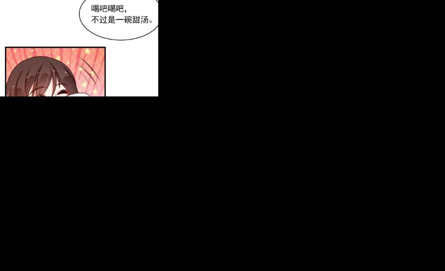 少帅每天都在吃醋第322话 歪心思