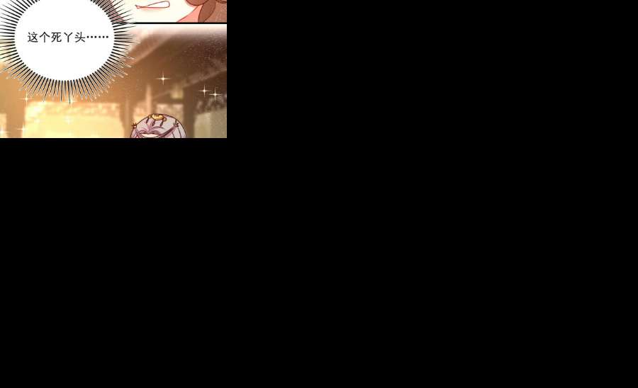 少帅每天都在吃醋第322话 歪心思