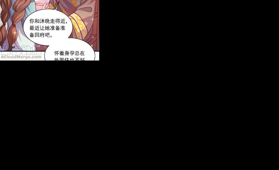 少帅每天都在吃醋第322话 歪心思