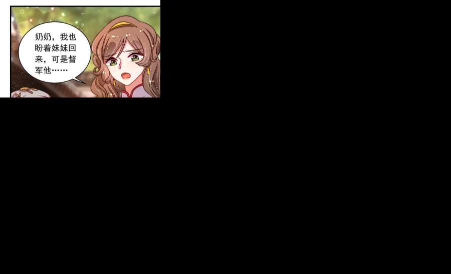 少帅每天都在吃醋第322话 歪心思