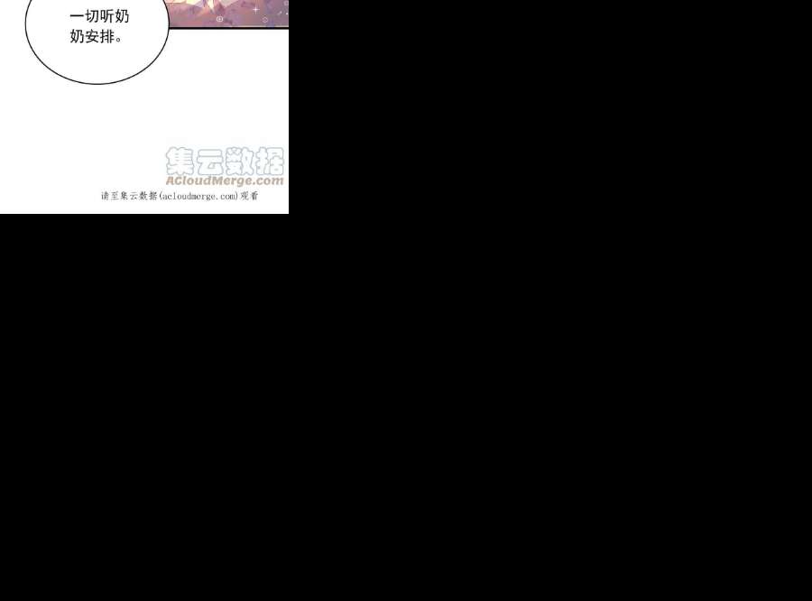 少帅每天都在吃醋第322话 歪心思