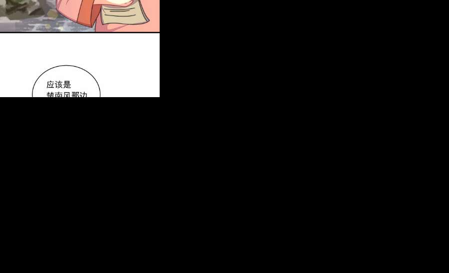 少帅每天都在吃醋第322话 歪心思