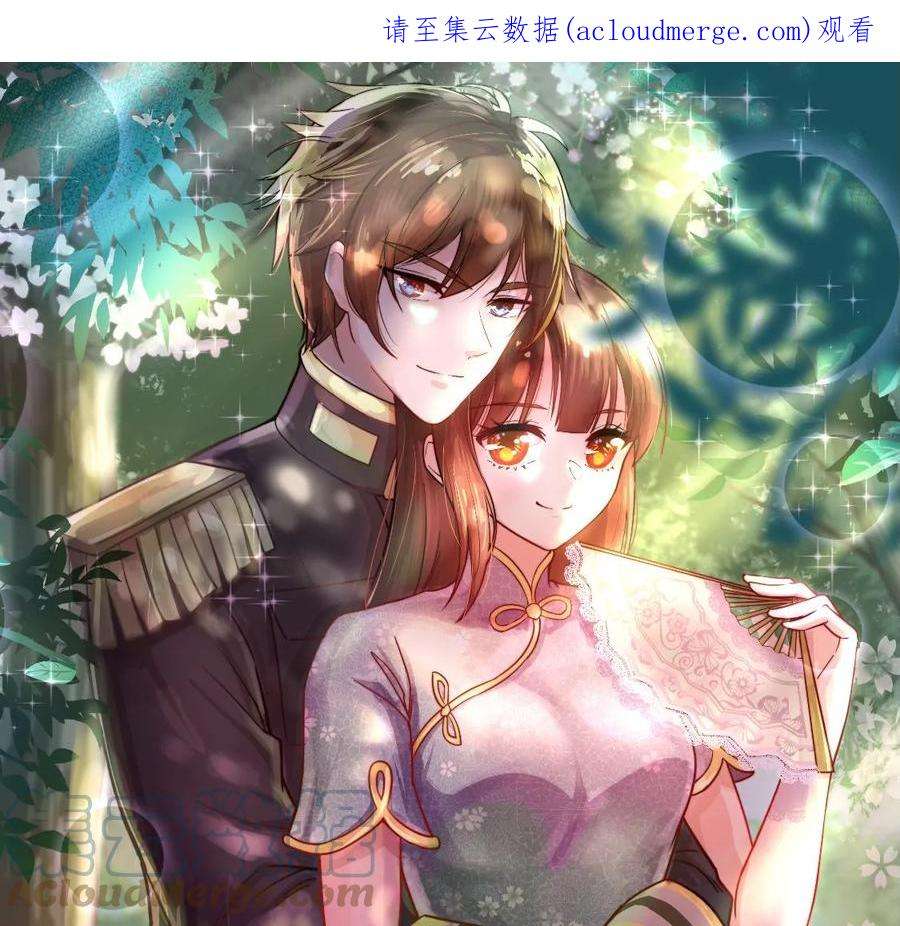 少帅每天都在吃醋第323话 生意