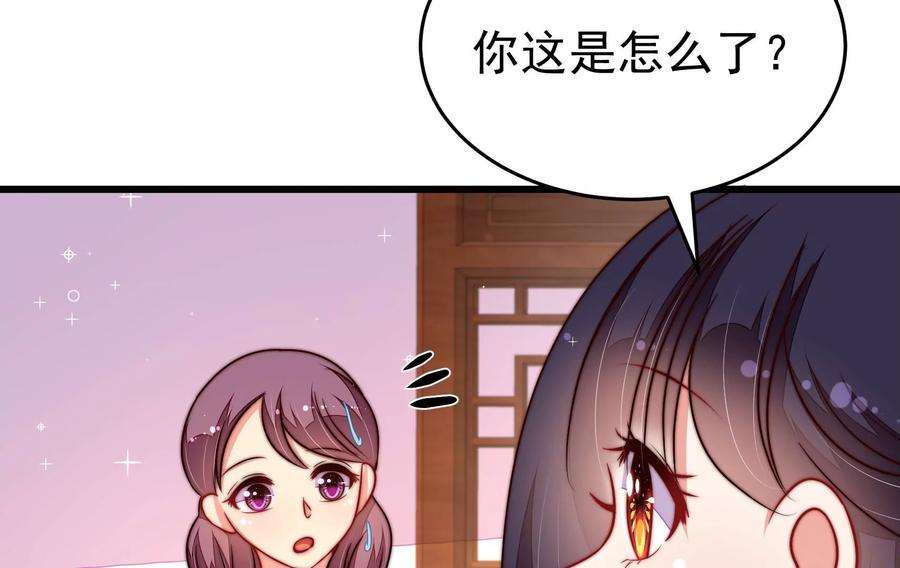 少帅每天都在吃醋第323话 生意