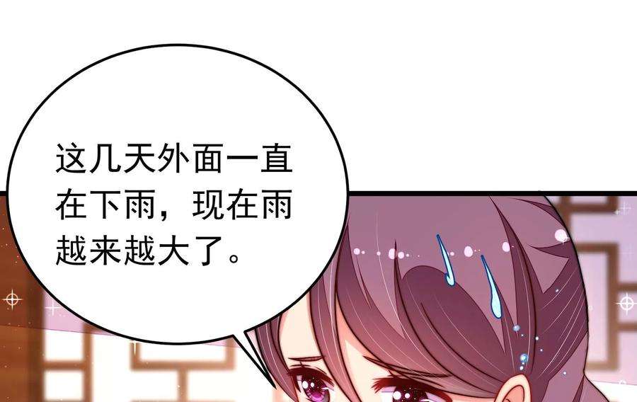 少帅每天都在吃醋第323话 生意