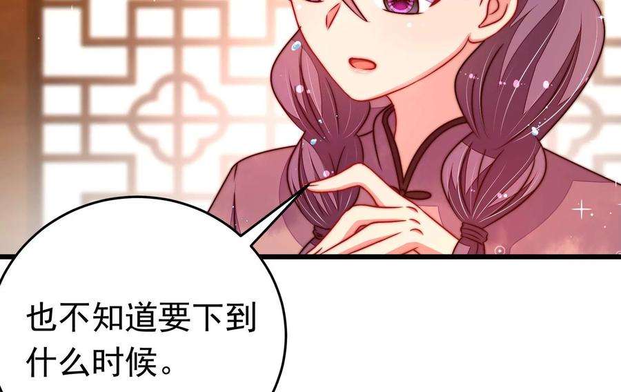 少帅每天都在吃醋第323话 生意
