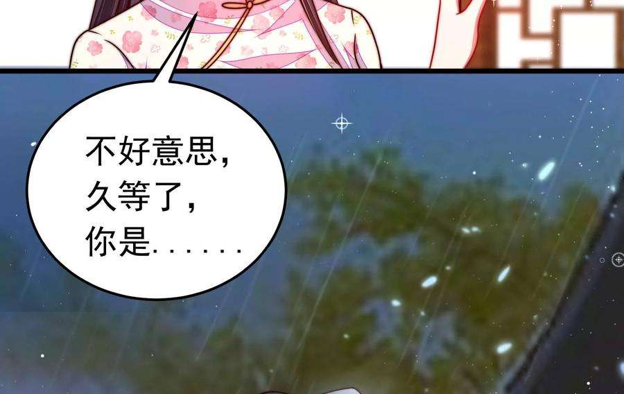 少帅每天都在吃醋第323话 生意