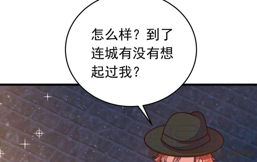 少帅每天都在吃醋第323话 生意