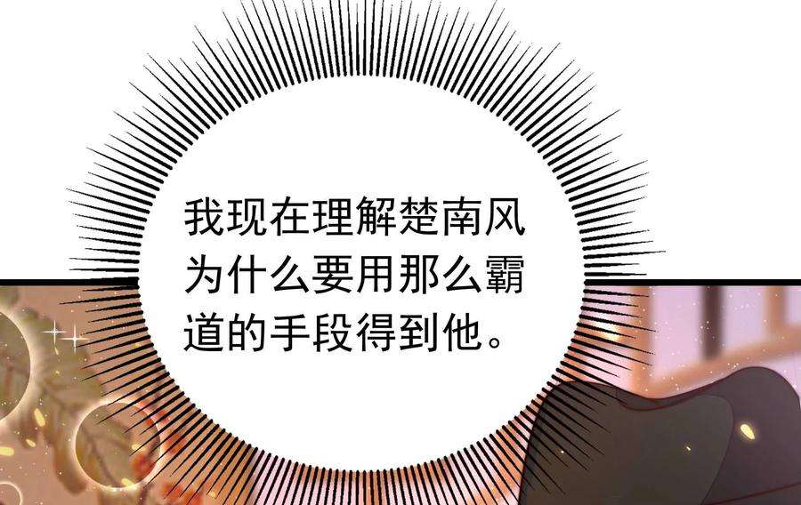 少帅每天都在吃醋第323话 生意