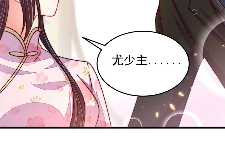 少帅每天都在吃醋第323话 生意