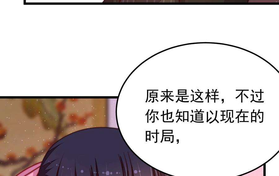 少帅每天都在吃醋第323话 生意