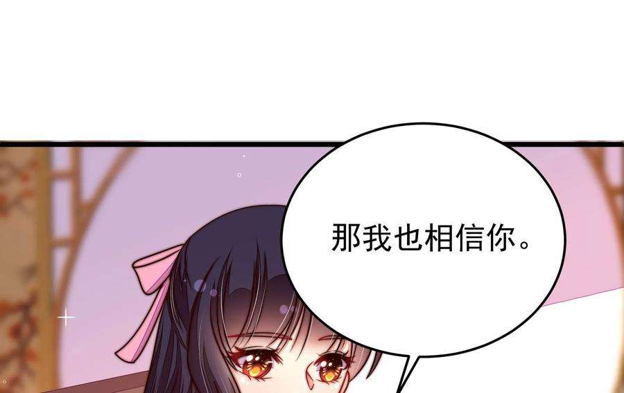 少帅每天都在吃醋第323话 生意