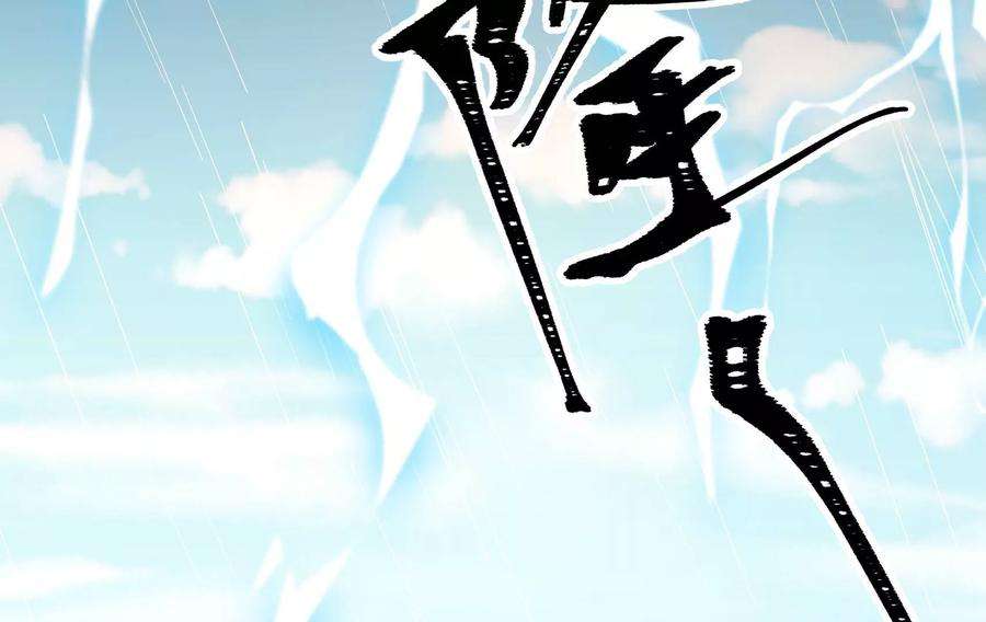少帅每天都在吃醋第323话 生意