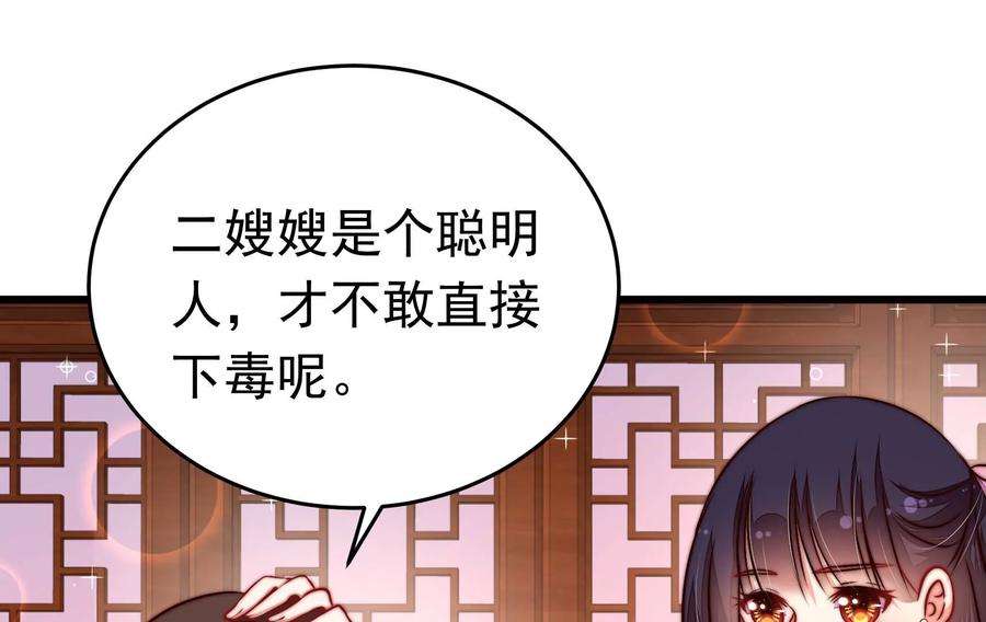 少帅每天都在吃醋第323话 生意