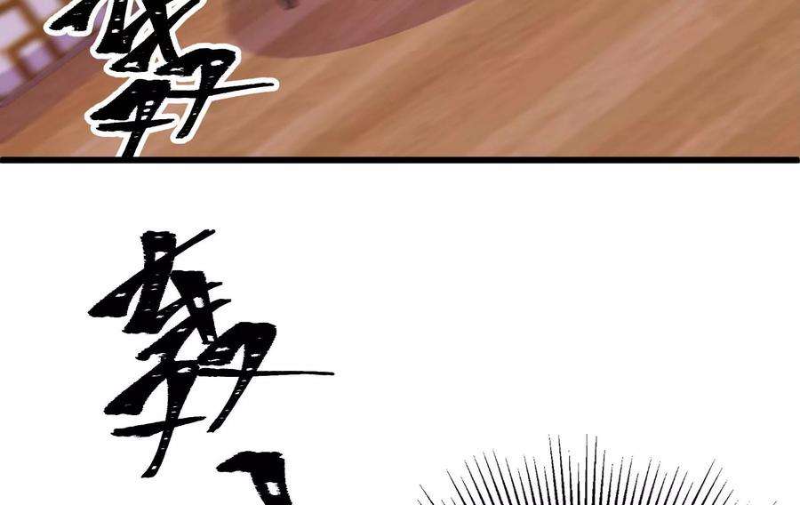 少帅每天都在吃醋第323话 生意