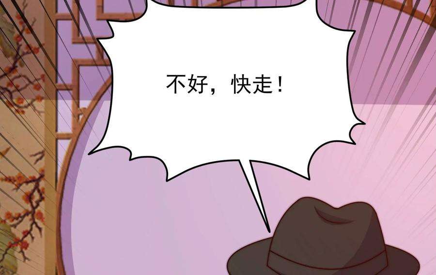 少帅每天都在吃醋第323话 生意