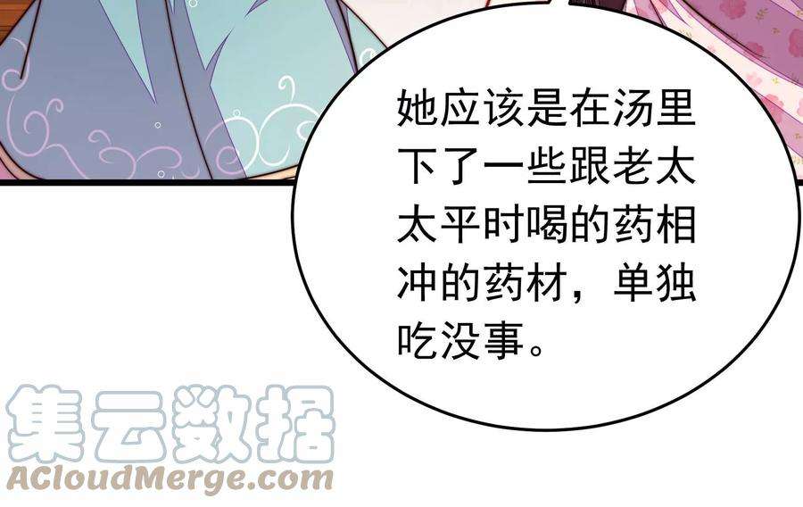 少帅每天都在吃醋第323话 生意