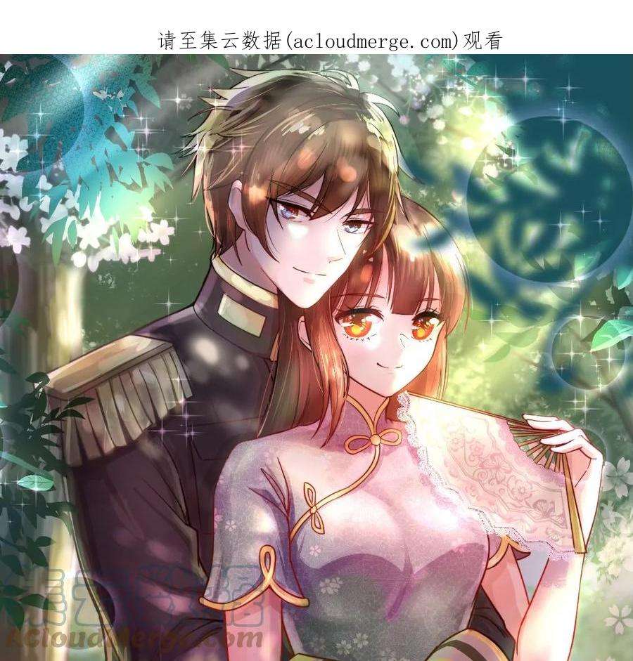 少帅每天都在吃醋第324话 危机