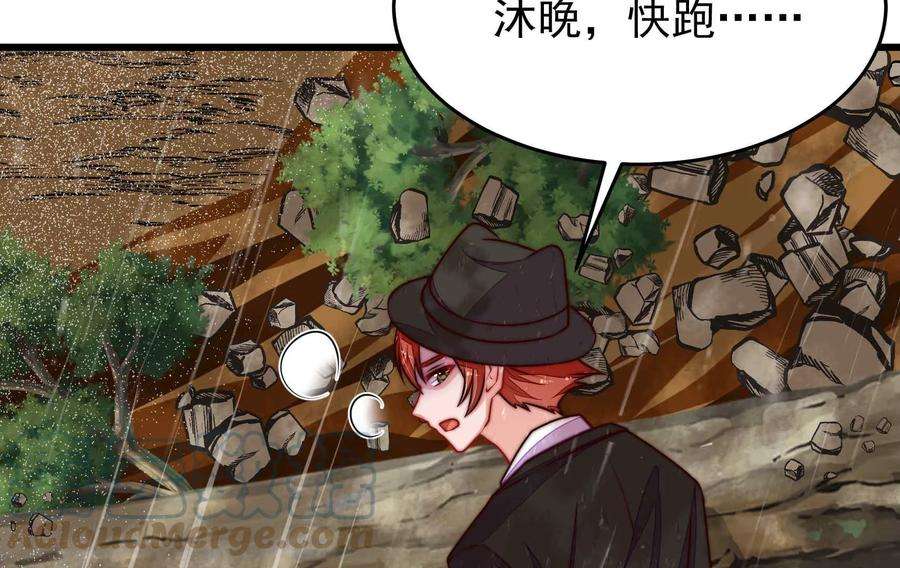 少帅每天都在吃醋第324话 危机
