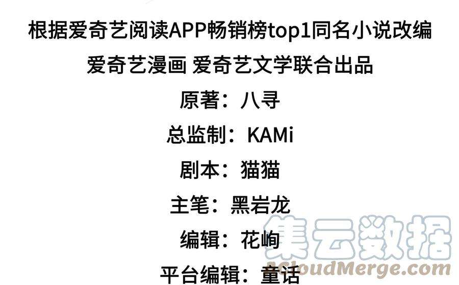 少帅每天都在吃醋第324话 危机