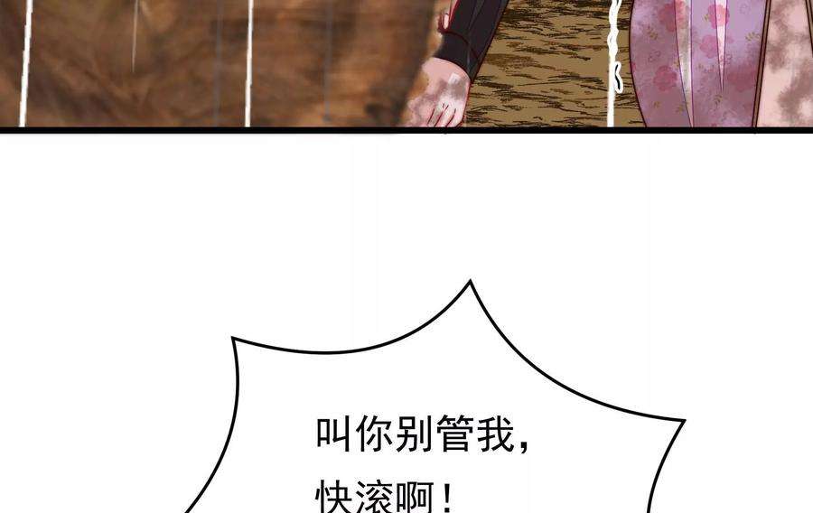 少帅每天都在吃醋第324话 危机