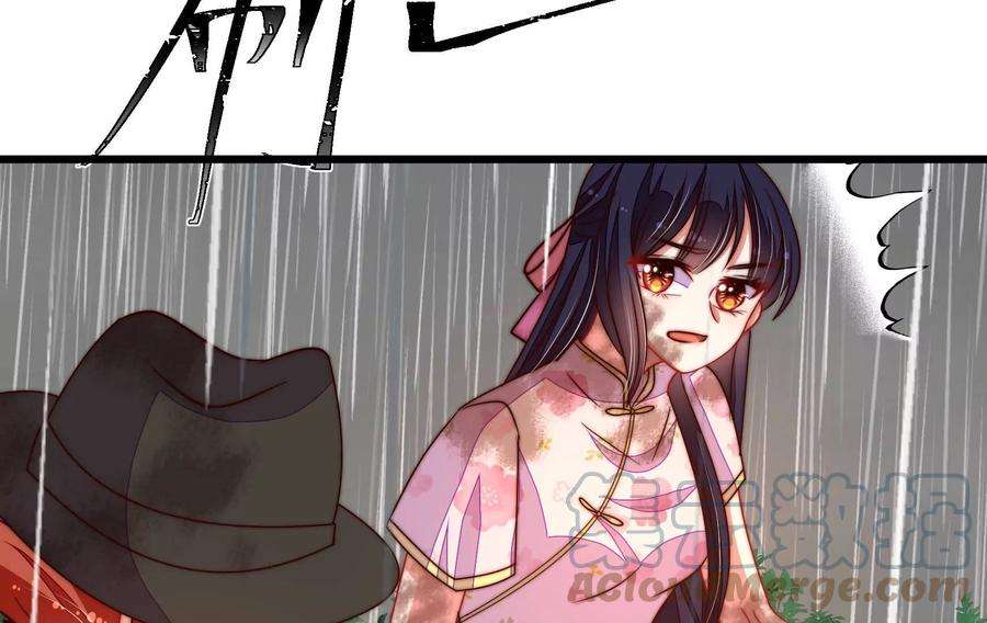 少帅每天都在吃醋第324话 危机