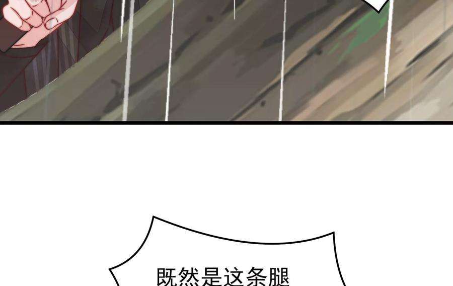 少帅每天都在吃醋第324话 危机
