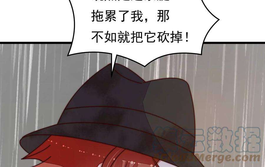 少帅每天都在吃醋第324话 危机