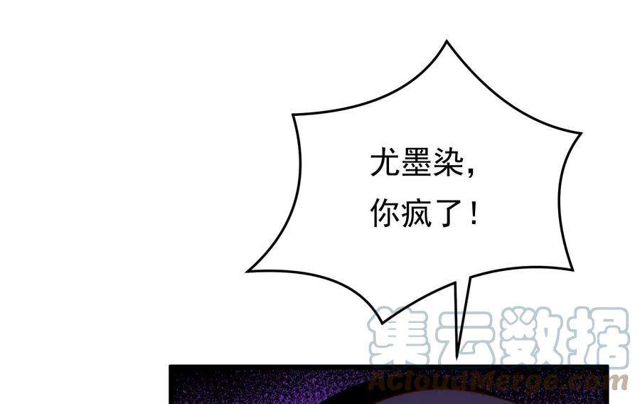 少帅每天都在吃醋第324话 危机