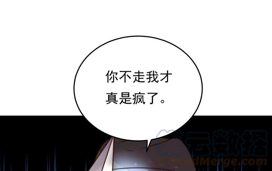 少帅每天都在吃醋第324话 危机