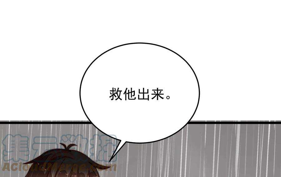 少帅每天都在吃醋第324话 危机