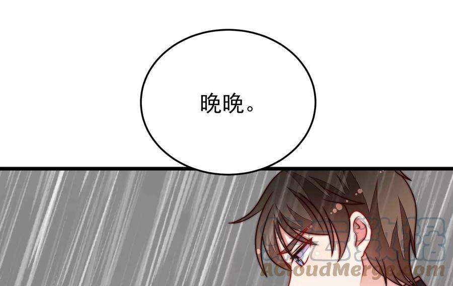 少帅每天都在吃醋第324话 危机