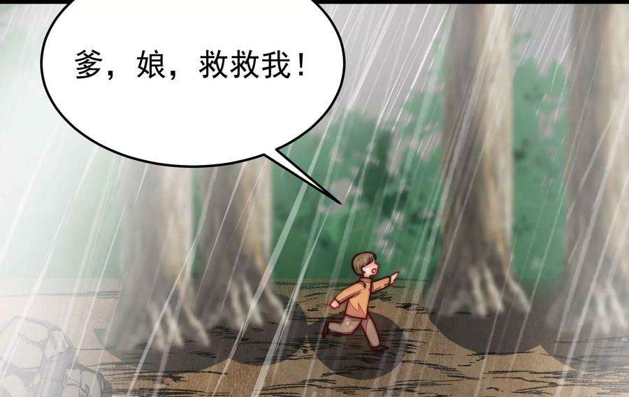 少帅每天都在吃醋第324话 危机