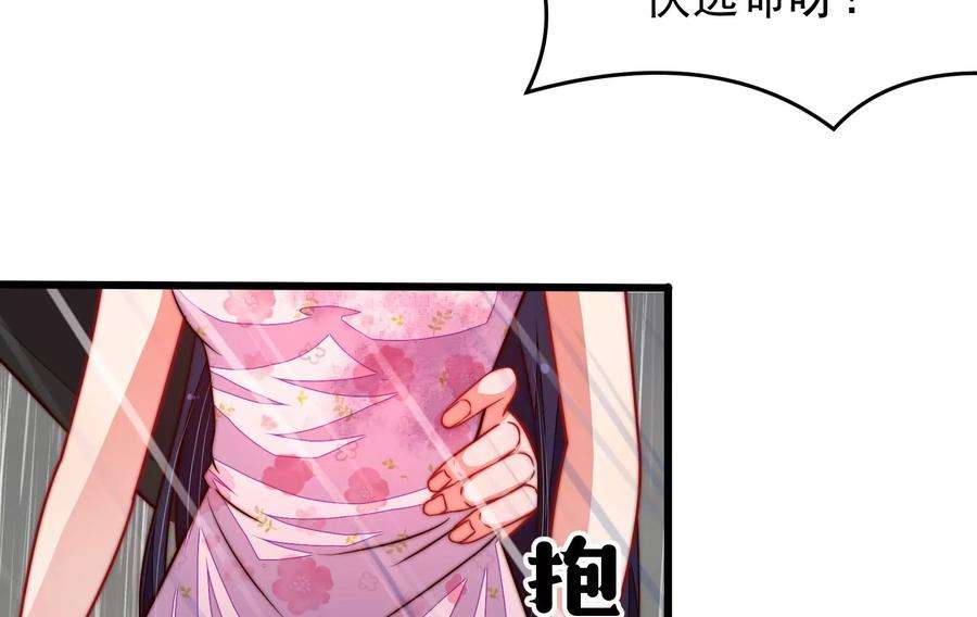 少帅每天都在吃醋第324话 危机