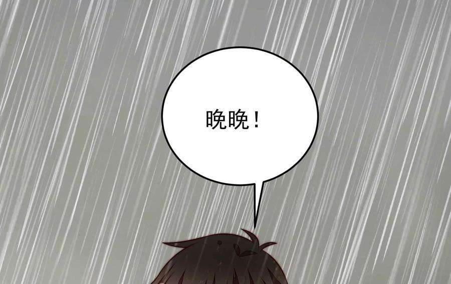 少帅每天都在吃醋第324话 危机