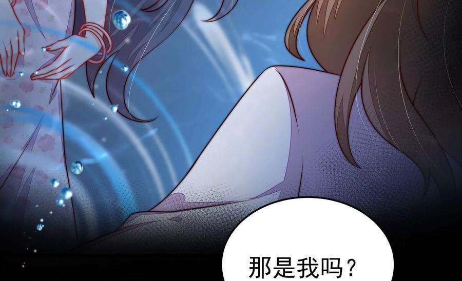 少帅每天都在吃醋第325话 失去