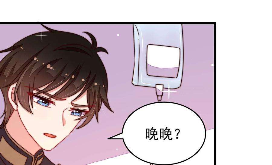 少帅每天都在吃醋第325话 失去