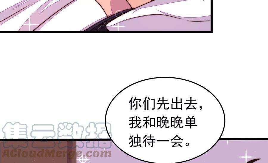 少帅每天都在吃醋第325话 失去