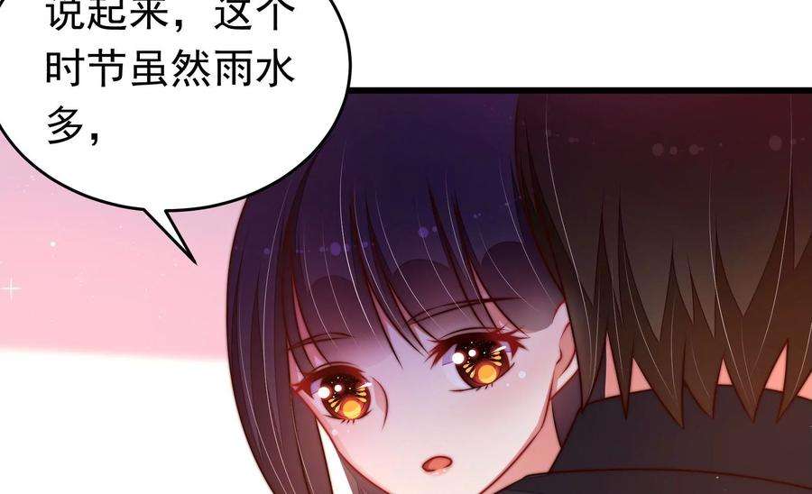 少帅每天都在吃醋第325话 失去